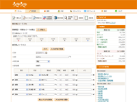 レシート入力イメージ